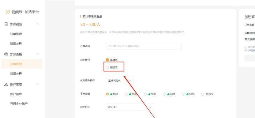 查看别人的播放量方法全解析(轻松了解对手视频播放数据) 查看别人的播放量方法全解析(轻松了解对手视频播放数据)