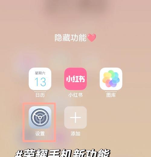 荣耀手机应用分身教程-一分钟快速掌握（打造私人专属空间）