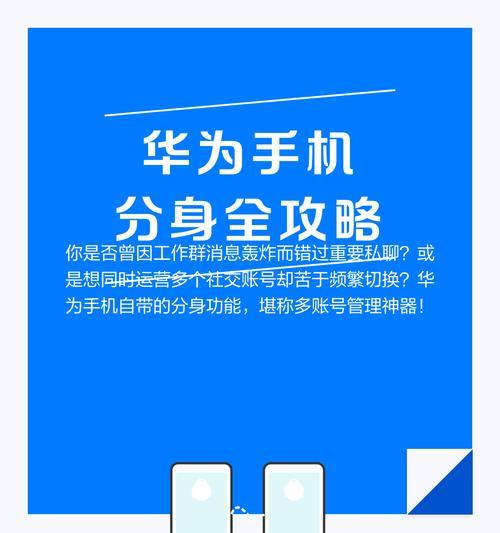荣耀手机应用分身教程-一分钟快速掌握(打造私人专属空间) 荣耀手机应用分身教程-一分钟快速掌握(打造私人专属空间)