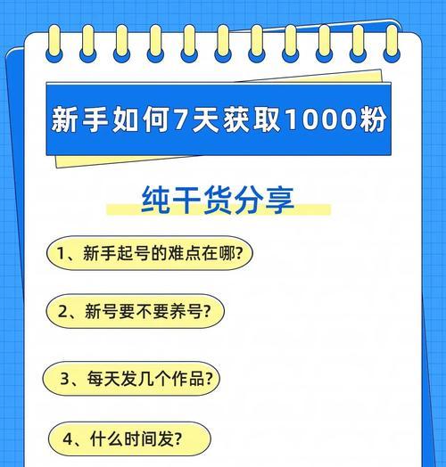如何提高抖音粉丝数(分享15个实用技巧) 如何提高抖音粉丝数(分享15个实用技巧)