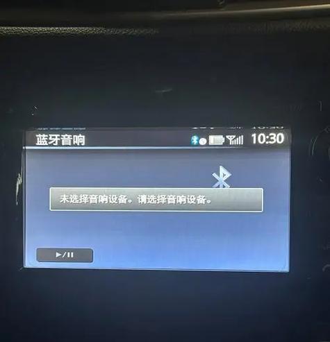 电脑连接蓝牙音响没有声音怎么办（解决电脑蓝牙音响无声的方法）