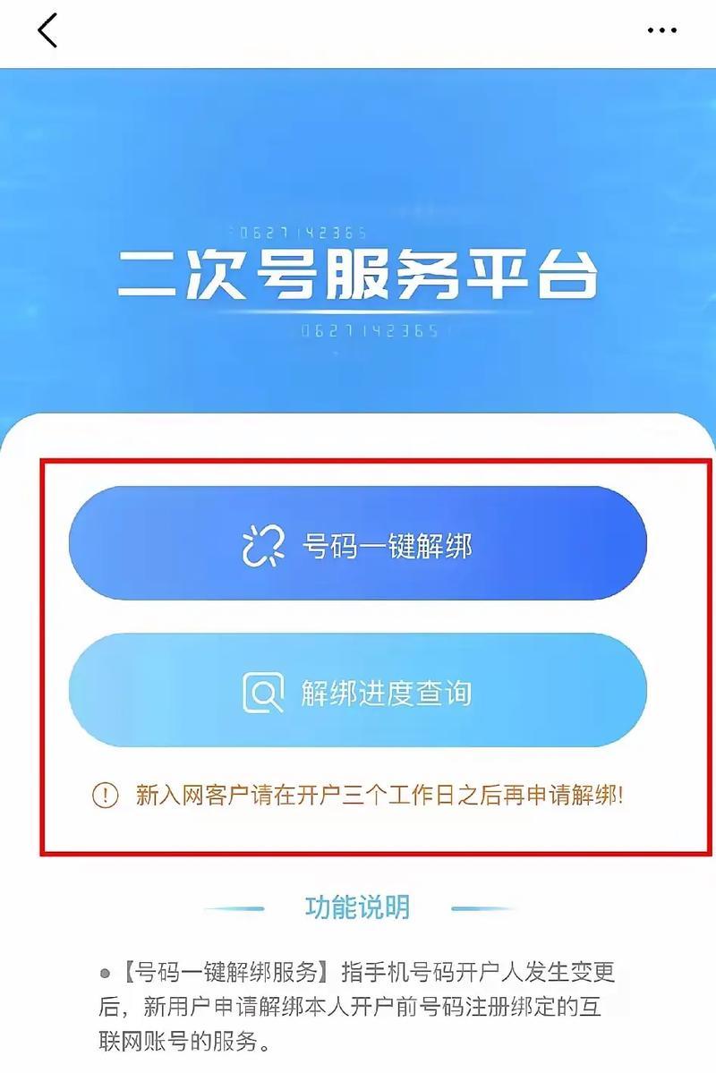 抖音强制解绑手机号引发用户隐私担忧(用户隐私安全受到重大威胁) 抖音强制解绑手机号引发用户隐私担忧(用户隐私安全受到重大威胁)