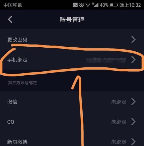 抖音强制解绑手机号引发用户隐私担忧(用户隐私安全受到重大威胁) 抖音强制解绑手机号引发用户隐私担忧(用户隐私安全受到重大威胁)