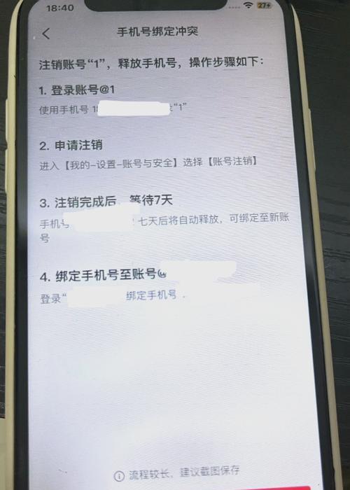 抖音强制解绑手机号引发用户隐私担忧(用户隐私安全受到重大威胁) 抖音强制解绑手机号引发用户隐私担忧(用户隐私安全受到重大威胁)