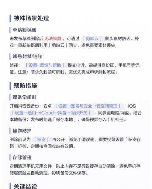 教你如何恢复误删的视频(最全面的视频恢复方法) 教你如何恢复误删的视频(最全面的视频恢复方法)