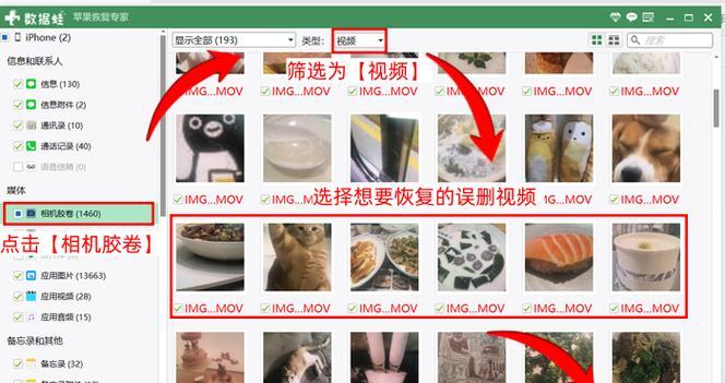 教你如何恢复误删的视频(最全面的视频恢复方法) 教你如何恢复误删的视频(最全面的视频恢复方法)