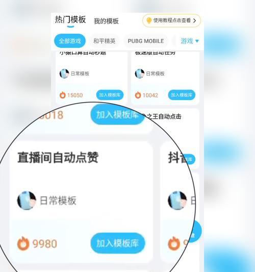 抖音直播点赞的作用（揭秘抖音直播点赞的意义）