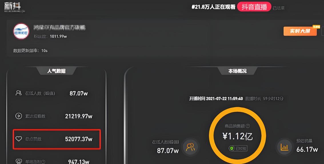 抖音直播点赞的作用(揭秘抖音直播点赞的意义) 抖音直播点赞的作用(揭秘抖音直播点赞的意义)