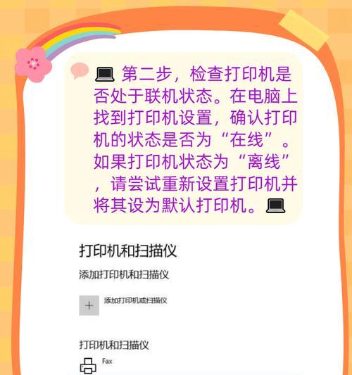 打印机显示未指定问题的解决方案(让打印机重新运转起来) 打印机显示未指定问题的解决方案(让打印机重新运转起来)