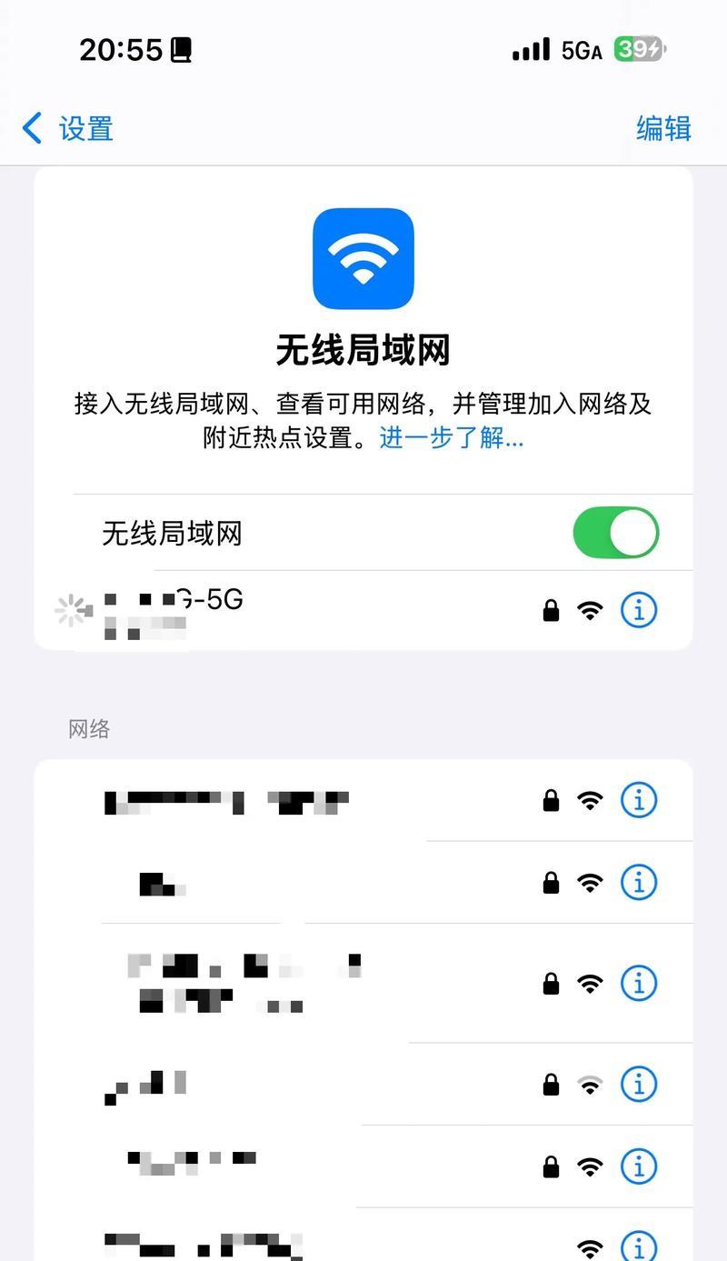 如何查看苹果手机连接的wifi密码（使用简便的方法）