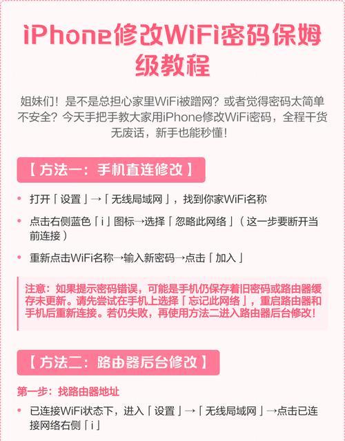 如何查看苹果手机连接的wifi密码(使用简便的方法) 如何查看苹果手机连接的wifi密码(使用简便的方法)