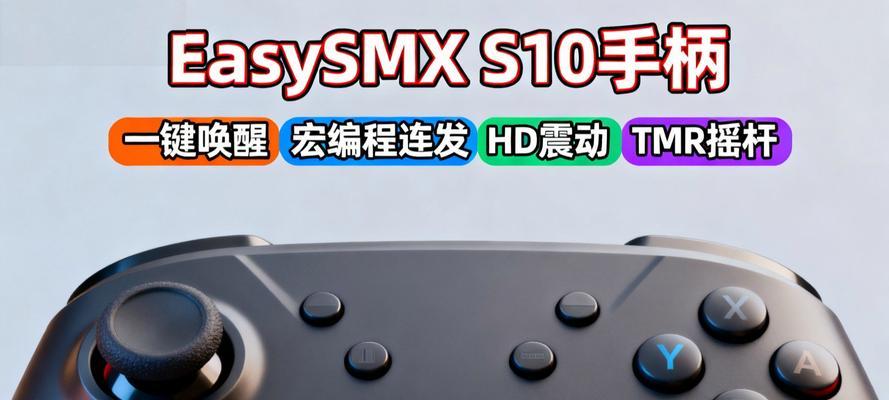 SwitchPro手柄连接电脑指南(如何让SwitchPro手柄无缝连接电脑) SwitchPro手柄连接电脑指南(如何让SwitchPro手柄无缝连接电脑)