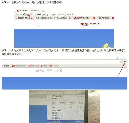 快速清理缓存的5个键盘快捷键(轻松解决电脑卡顿) 快速清理缓存的5个键盘快捷键(轻松解决电脑卡顿)