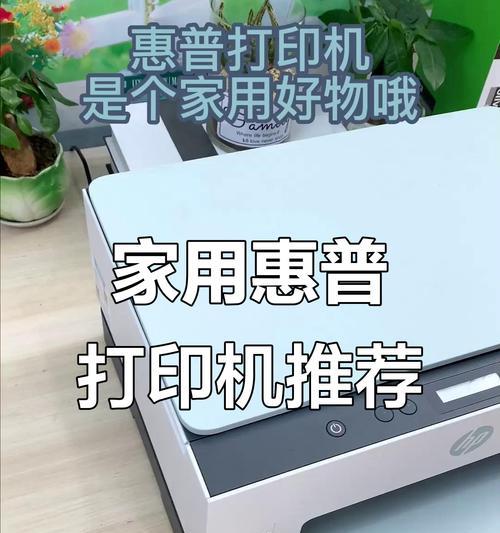 教你如何用惠普打印机自动双面打印(简单易行的双面打印方法) 教你如何用惠普打印机自动双面打印(简单易行的双面打印方法)