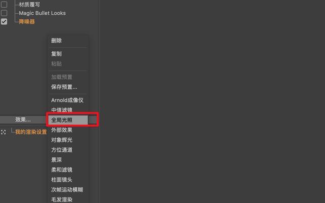 C4D动画导出格式全解析（掌握导出格式）