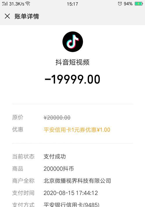 如何查看别人送的抖币(抖音账户管理技巧与窍门) 如何查看别人送的抖币(抖音账户管理技巧与窍门)