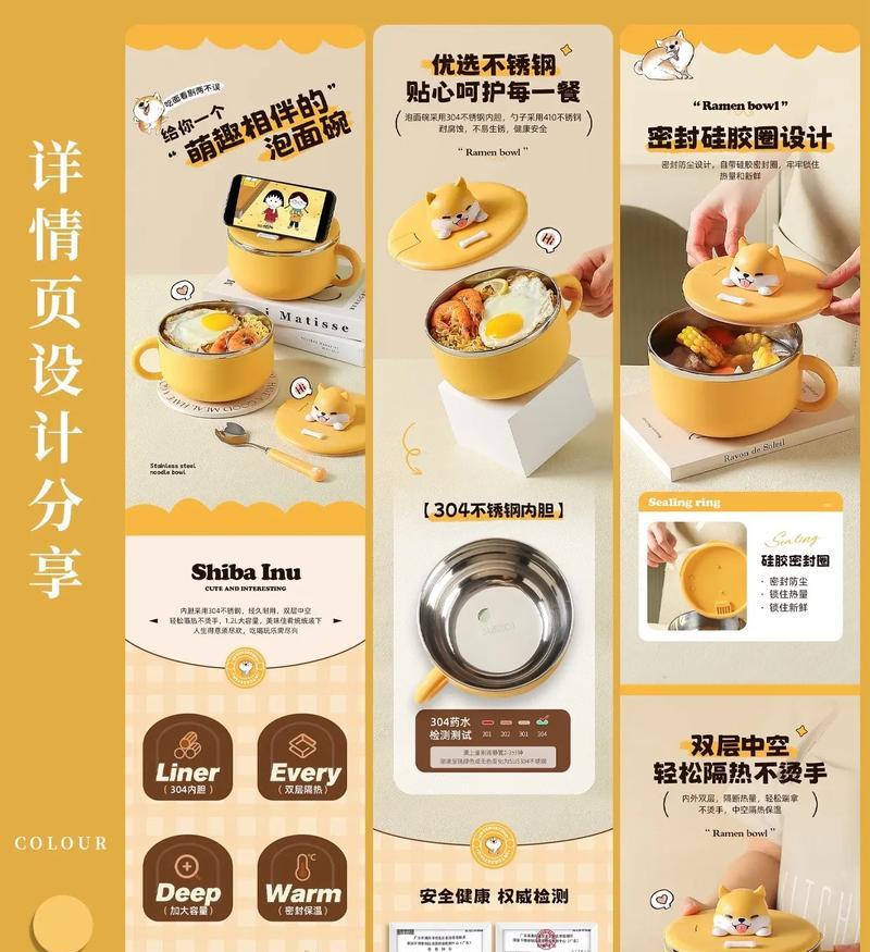 商品详情页面设计教学(打造让用户爱不释手的购物体验) 商品详情页面设计教学(打造让用户爱不释手的购物体验)