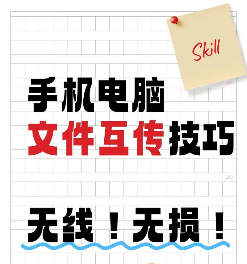 iOS与电脑互传文件技巧(简单快捷的文件传输方法) iOS与电脑互传文件技巧(简单快捷的文件传输方法)