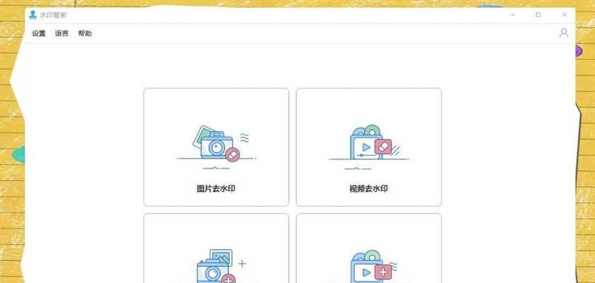 如何使用免费的在线工具去除抖音视频水印(从视频解析到无水印下载) 如何使用免费的在线工具去除抖音视频水印(从视频解析到无水印下载)