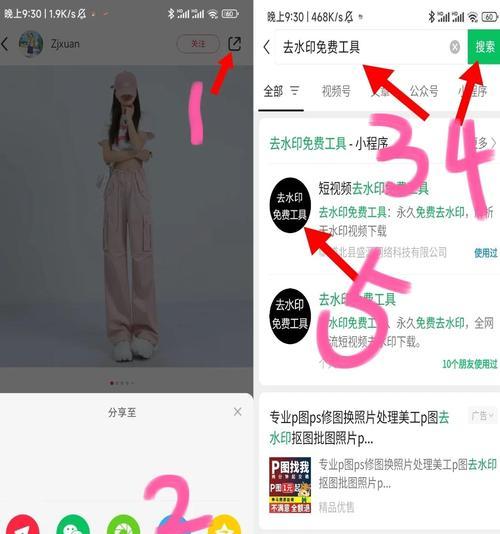 如何使用免费的在线工具去除抖音视频水印(从视频解析到无水印下载) 如何使用免费的在线工具去除抖音视频水印(从视频解析到无水印下载)