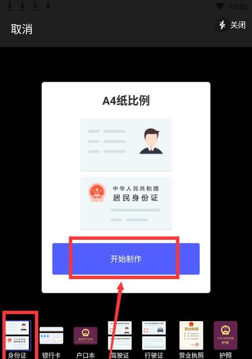 如何用ps修正身份证照片（详解ps修正身份证照片的方法）