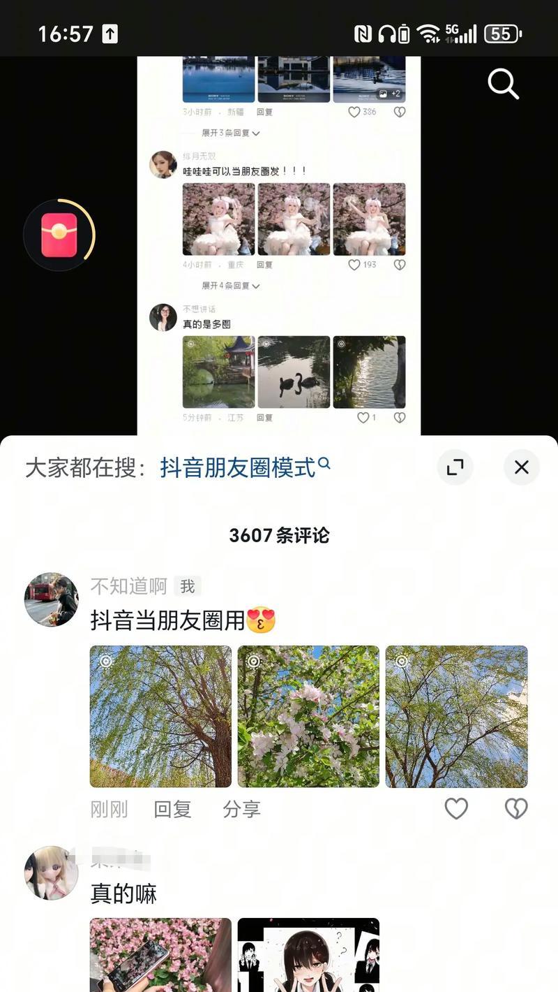 如何在抖音设置隐藏评论(保护隐私) 如何在抖音设置隐藏评论(保护隐私)