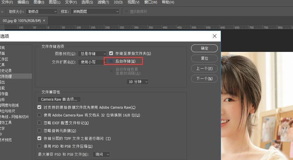 为什么以PS保存不了(排除这些原因) 为什么以PS保存不了(排除这些原因)
