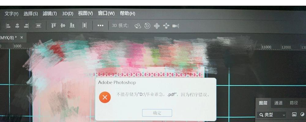 为什么以PS保存不了（排除这些原因）