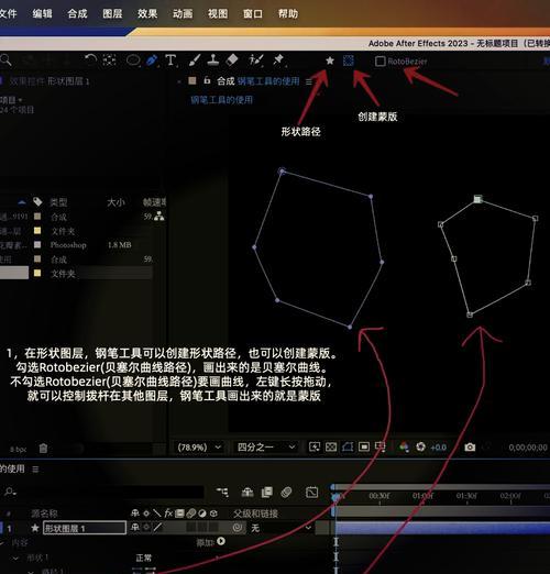 15个超实用AE操作小技巧，让你成为高效制作神（掌握这些技巧）