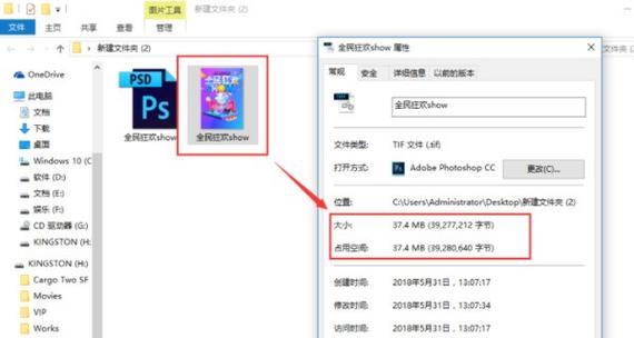 从多个角度教你解决PS卡了强制保存的问题（轻松应对PS卡死）