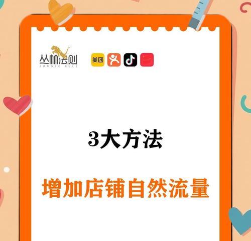 提升自然流量的技巧与方法(15个实用的SEO技术) 提升自然流量的技巧与方法(15个实用的SEO技术)