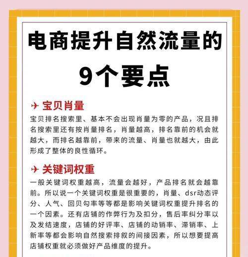 提升自然流量的技巧与方法(15个实用的SEO技术) 提升自然流量的技巧与方法(15个实用的SEO技术)