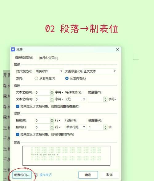 教你一步步用Word生成目录(快速生成完整目录) 教你一步步用Word生成目录(快速生成完整目录)