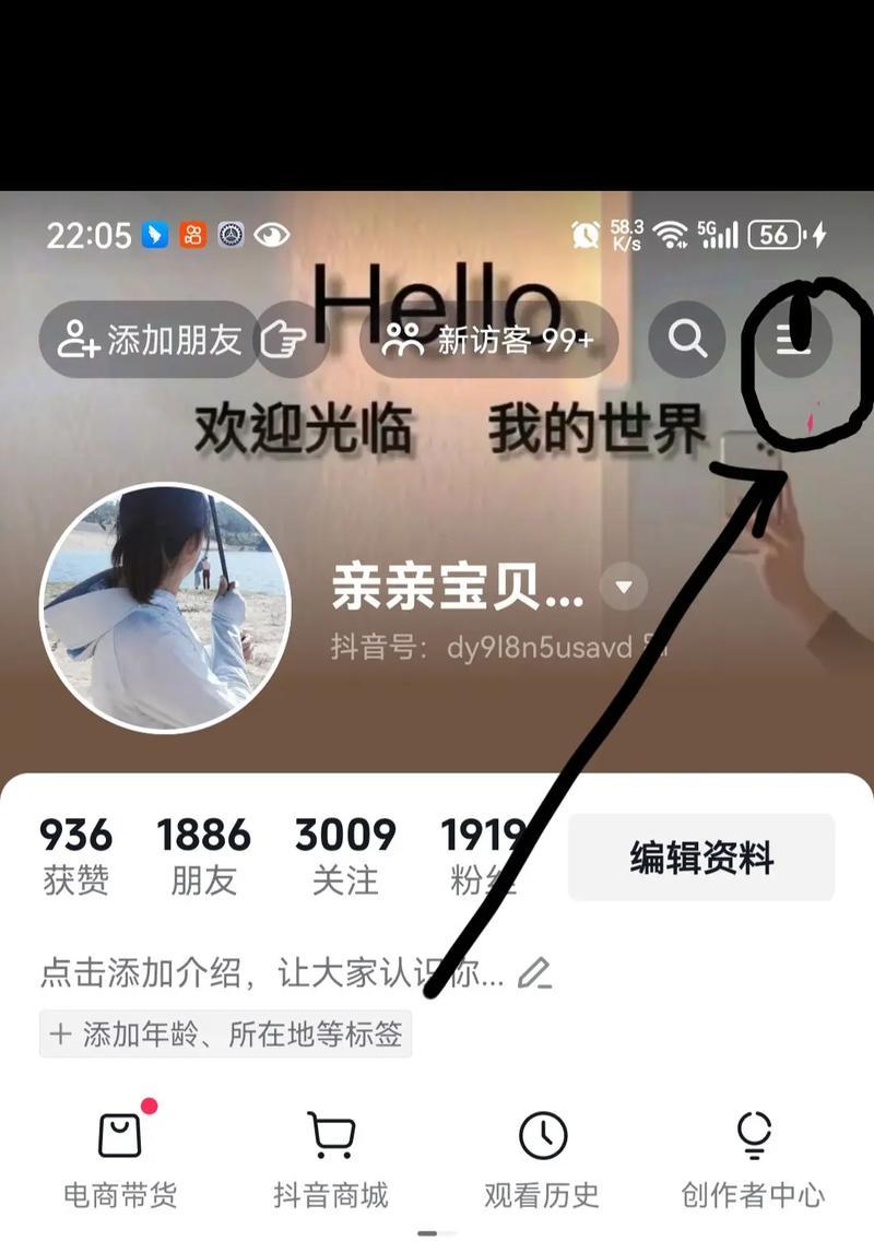 抖音粉丝涨赞必备方法(从这些小技巧开始) 抖音粉丝涨赞必备方法(从这些小技巧开始)