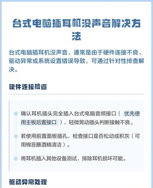 电脑耳机无声怎么解决(遇到电脑耳机无声情况) 电脑耳机无声怎么解决(遇到电脑耳机无声情况)