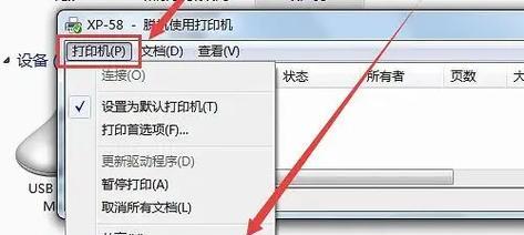 打印机状态已暂停的原因分析(为什么打印机会处于暂停状态) 打印机状态已暂停的原因分析(为什么打印机会处于暂停状态)