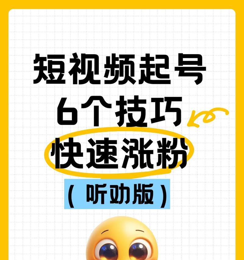 抖音点赞技巧大揭秘(以新手小白为例) 抖音点赞技巧大揭秘(以新手小白为例)