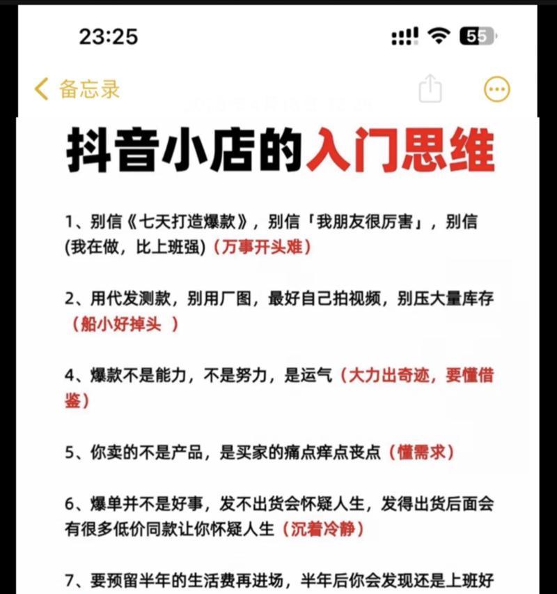 抖音点赞技巧大揭秘(以新手小白为例) 抖音点赞技巧大揭秘(以新手小白为例)