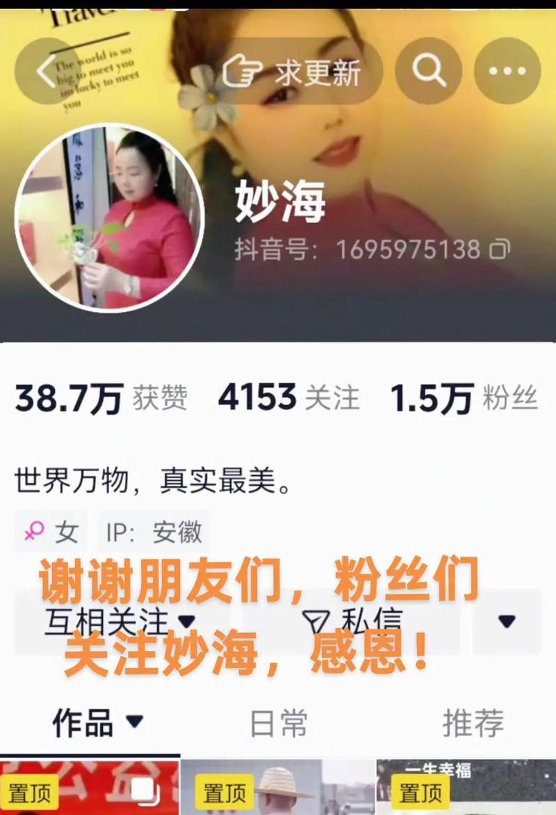 今日头条粉丝算抖音粉丝吗(探究今日头条与抖音的关系) 今日头条粉丝算抖音粉丝吗(探究今日头条与抖音的关系)