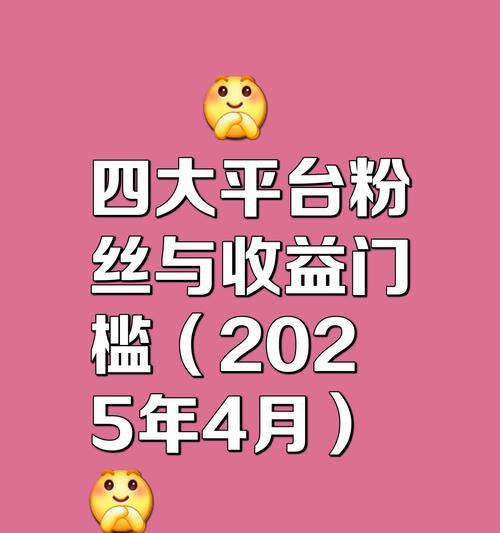 今日头条粉丝算抖音粉丝吗(探究今日头条与抖音的关系) 今日头条粉丝算抖音粉丝吗(探究今日头条与抖音的关系)