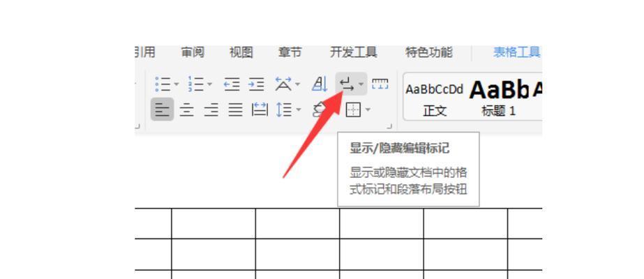 WPS角标的使用教程(让你的文档更加专业——WPS角标的操作与应用技巧) WPS角标的使用教程(让你的文档更加专业——WPS角标的操作与应用技巧)