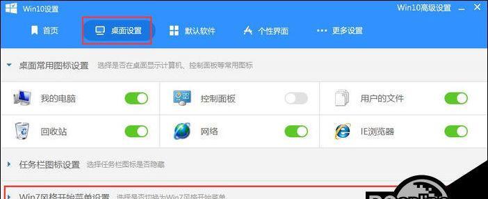 如何更换Win7电脑主题(一步步教你更换电脑主题) 如何更换Win7电脑主题(一步步教你更换电脑主题)