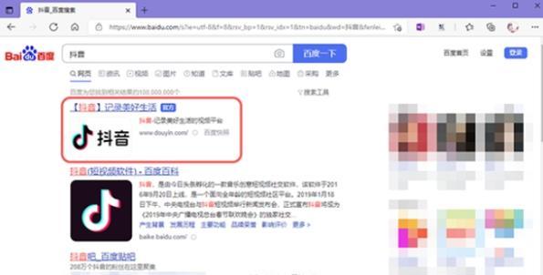如何使用抖音号登录账号(轻松学会使用抖音号登录账号) 如何使用抖音号登录账号(轻松学会使用抖音号登录账号)