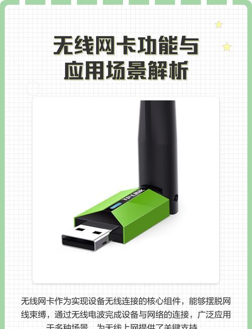 网卡功能集中解析（从硬件到软件）