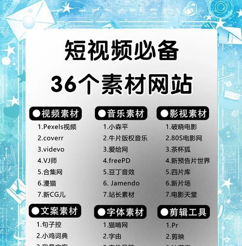 推荐免费文章素材网站，为您解决写作烦恼（从多角度满足您的需求）