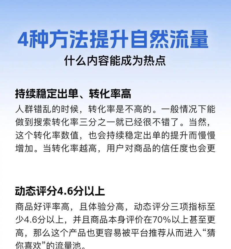 快手店自然流量(掌握快手店的自然流量获取技巧) 快手店自然流量(掌握快手店的自然流量获取技巧)