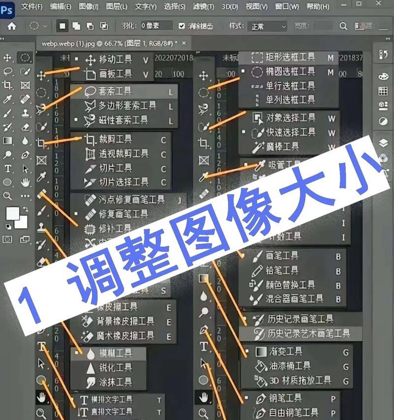 PS调整画笔大小的快捷键使用技巧（掌握PS画笔大小调整的技巧）