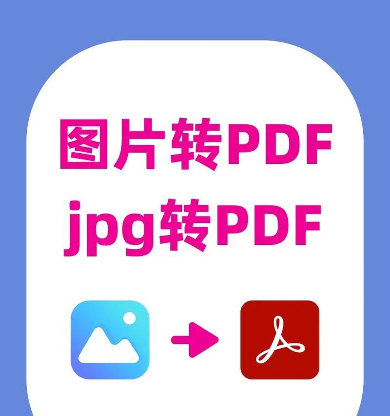 免费在线PDF转PPT转换器推荐(解决PPT制作难题的利器——PDF转PPT转换器) 免费在线PDF转PPT转换器推荐(解决PPT制作难题的利器——PDF转PPT转换器)