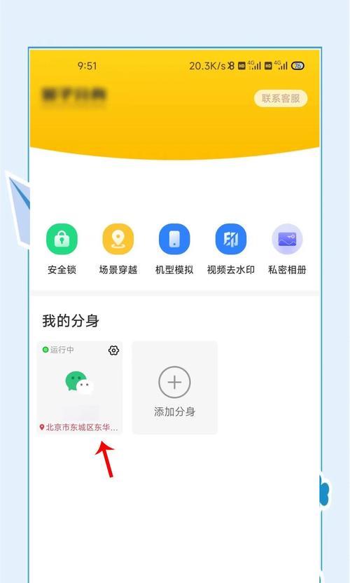 多面手轻松应对,好用的分身软件推荐(让你实现“一个人的多重身份”) 多面手轻松应对,好用的分身软件推荐(让你实现“一个人的多重身份”)