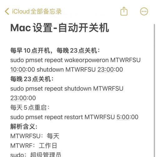 如何更改电脑时间设置（教你简单几步）